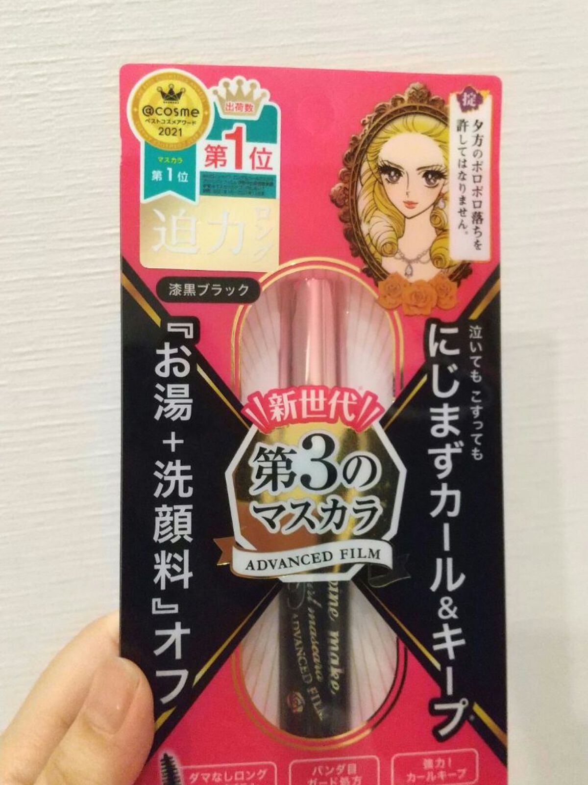 ロング&カールマスカラ アドバンストフィルム/ヒロインメイク/マスカラを使ったクチコミ(1枚目)