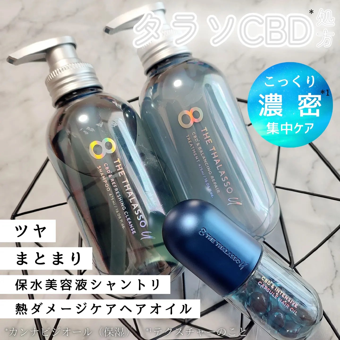 エイトザタラソ ユー CBD＆インテンシブ カプセル ヘアオイル 750mg × 22個/エイトザタラソ/ヘアオイルを使ったクチコミ（1枚目）