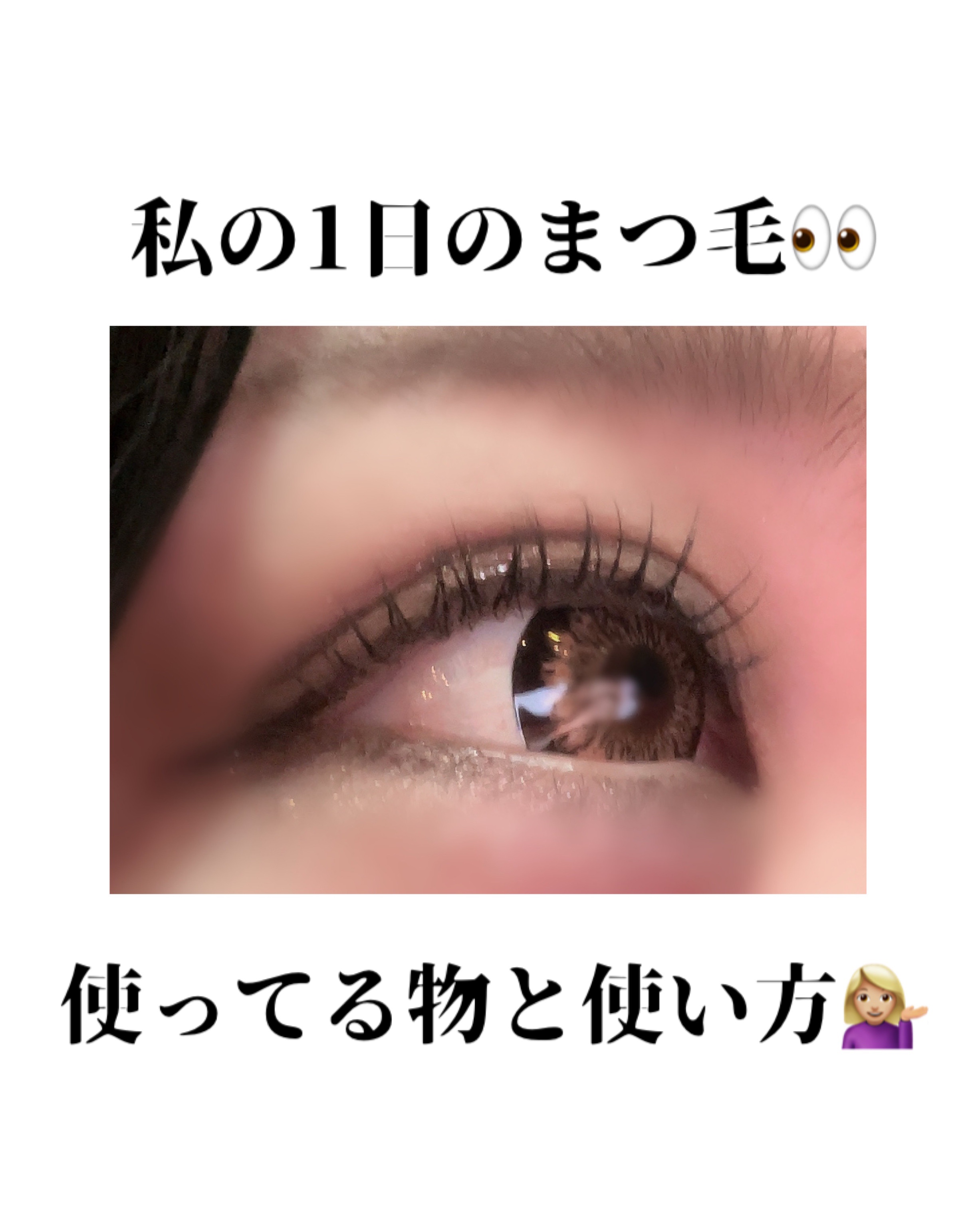 ホットビューラー/Rozally  /ホットビューラーを使ったクチコミ（1枚目）