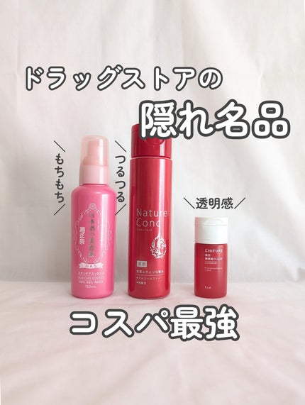 美白美容液 VC&AR/ちふれ/美容液を使ったクチコミ(1枚目)