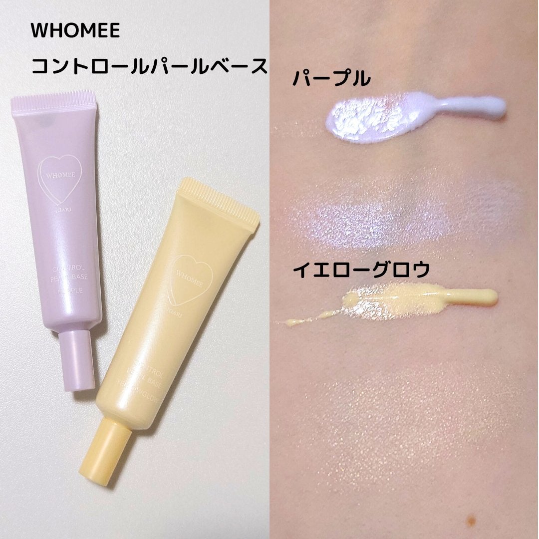 おとみ/フォロバ100 on LIPS 「数量限定!!WHOMEEコントロールパールベース🫧2023年9..」(2枚目)