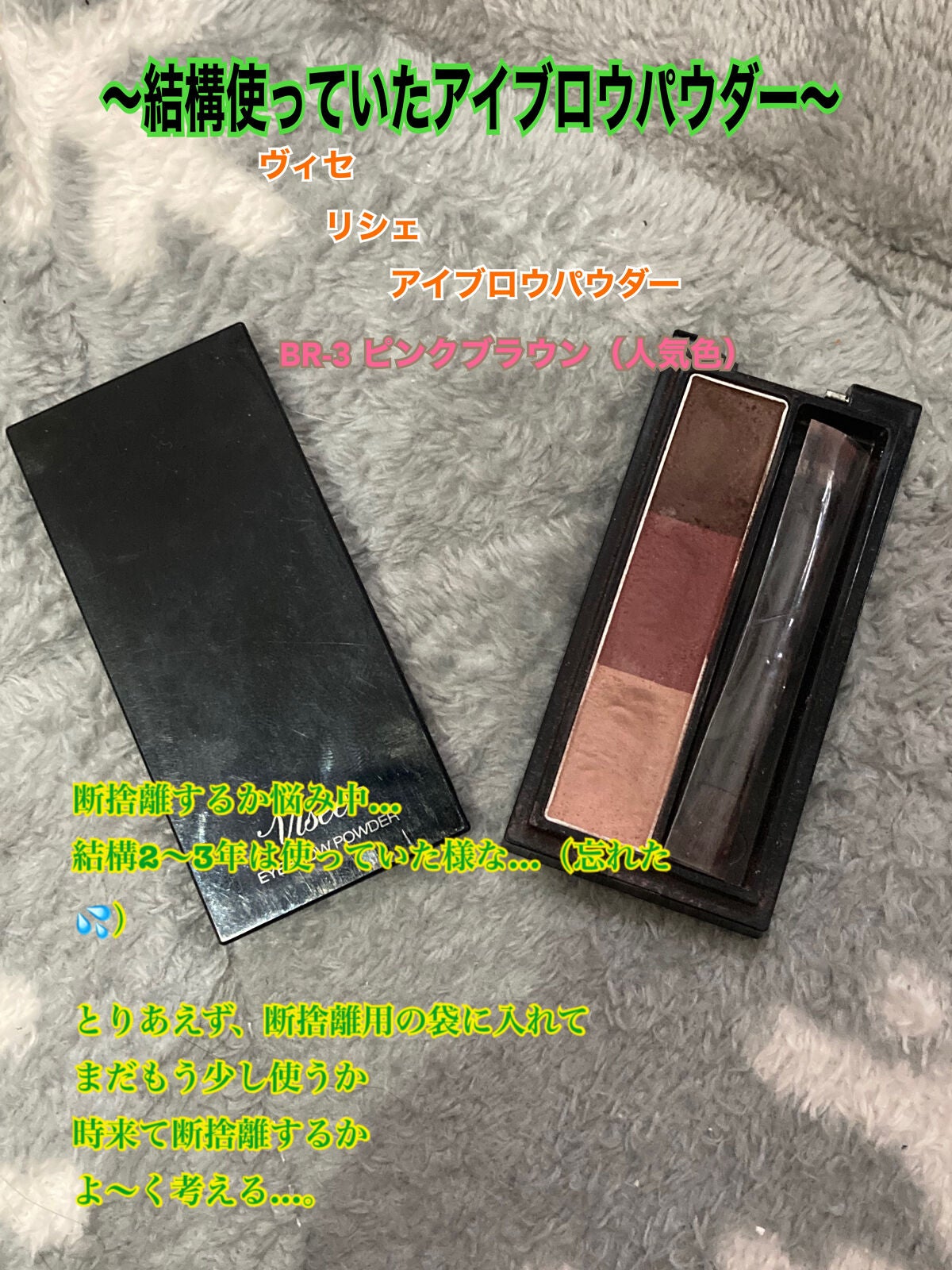 ヴィセ リシェ アイブロウパウダー/Visée/パウダーアイブロウを使ったクチコミ(1枚目)