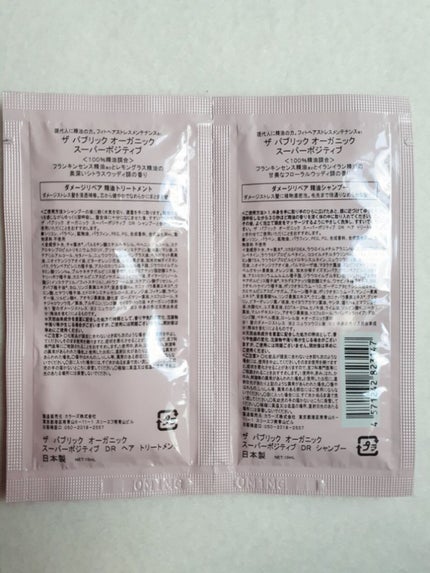 スーパーポジティブ シャンプー DRS/ヘア トリートメント DRS/THE PUBLIC ORGANIC/市販シャンプーを使ったクチコミ(2枚目)