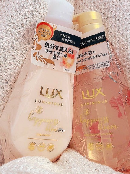 ルミニーク ハピネスブルーム シャンプー/トリートメント/LUX/市販シャンプーを使ったクチコミ(1枚目)
