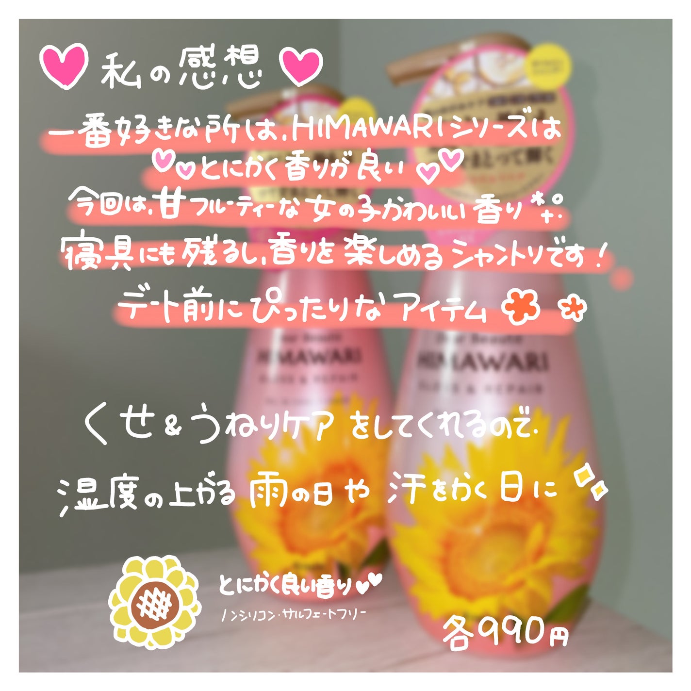 オイルインシャンプー/オイルインコンディショナー (グロス&リペア)/ディアボーテ/市販シャンプーを使ったクチコミ(3枚目)