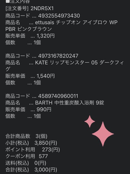 エテュセ チップオン アイブロウ WP/ettusais/パウダーアイブロウを使ったクチコミ(2枚目)