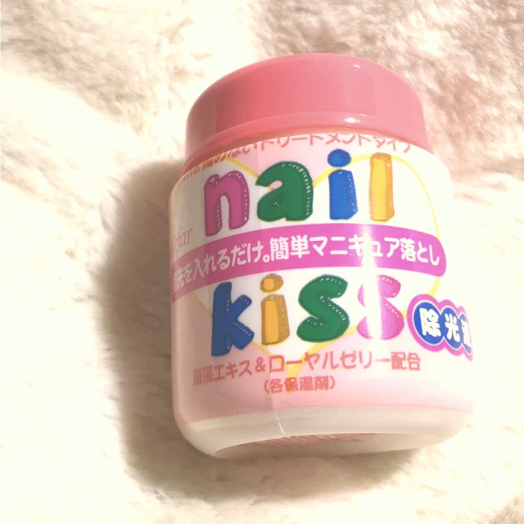 エルファー ネイルキッスB/DAISO/除光液を使ったクチコミ(1枚目)