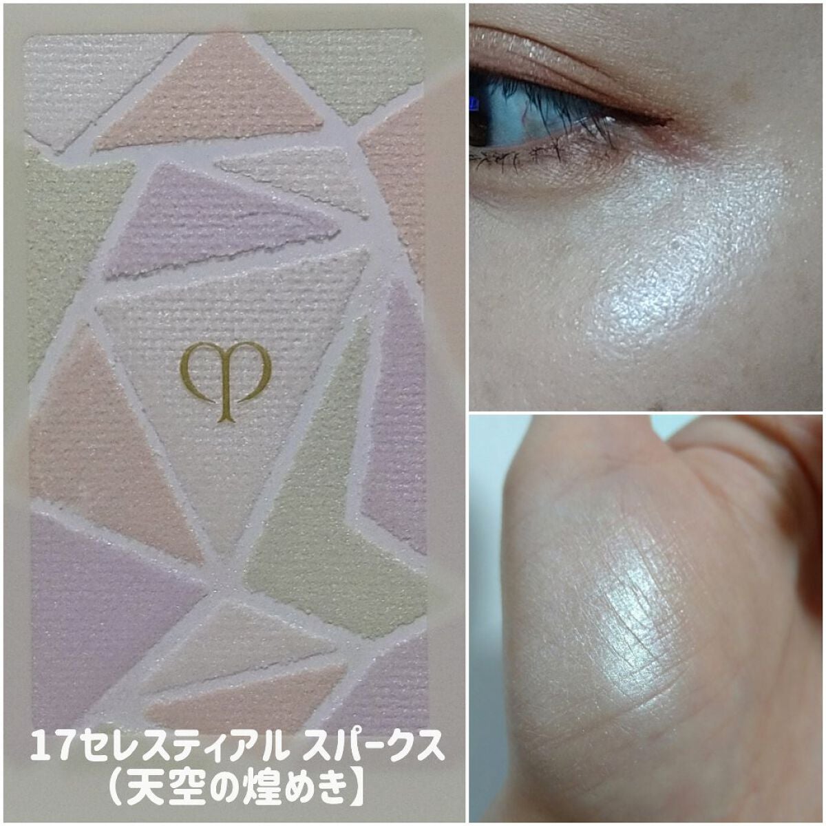 ル・レオスールデクラ /クレ・ド・ポー ボーテ/パウダーハイライトを使ったクチコミ(2枚目)