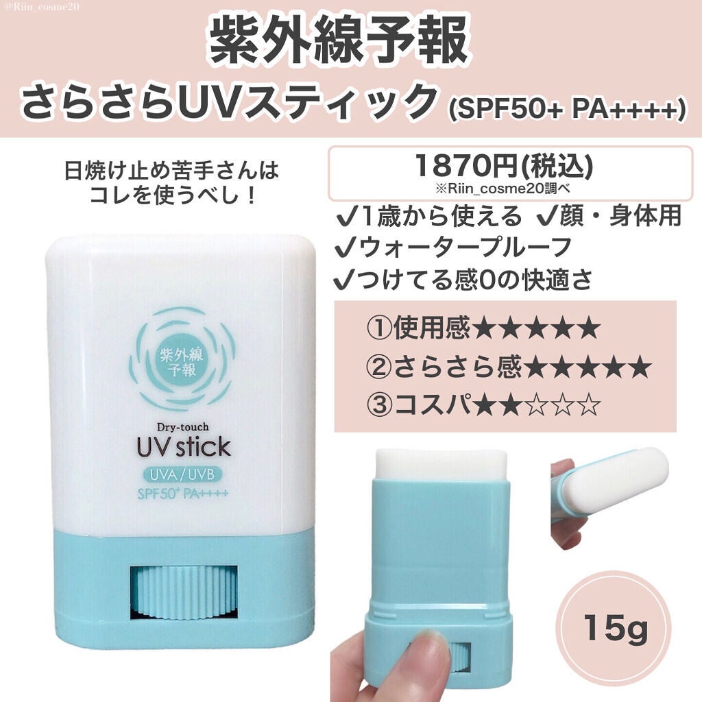 UVイデア XL プロテクショントーンアップ/ラ ロッシュ ポゼ/日焼け止めクリームを使ったクチコミ(8枚目)