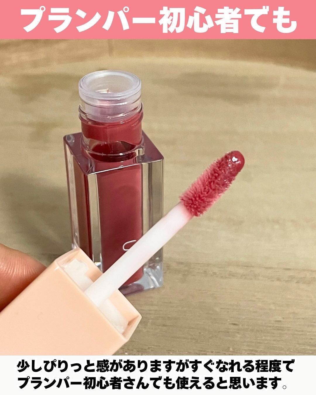 ニードルプランパー 高熱フィグ/Ui2./リッププランパーを使ったクチコミ(3枚目)