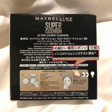 SP クッション ウルトラカバークッション BB/MAYBELLINE NEW YORK/クッションファンデーションを使ったクチコミ（3枚目）