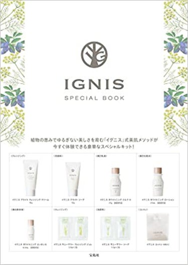 IGNIS　SPECIAL BOOK 宝島社