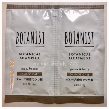 ボタニカルシャンプー ダメージケア/BOTANIST/シャンプー・コンディショナーを使ったクチコミ（1枚目）