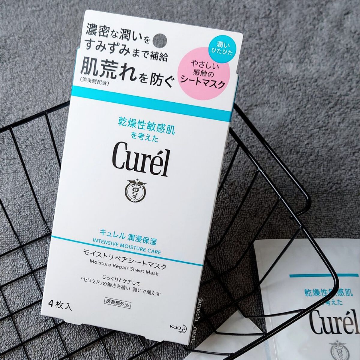 潤浸保湿 モイストリペアシートマスク/キュレル/シートマスク・パックを使ったクチコミ（1枚目）