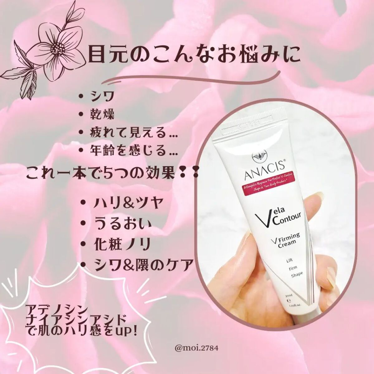 ベラコントゥアーフォーミングクリーム/ANACIS/フェイスクリームを使ったクチコミ(2枚目)