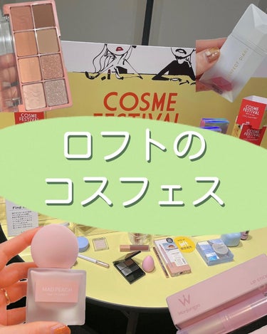 ビーマイスウィートデザートハウスパレット 05 Peach Coconut/Milk Touch/アイシャドウパレットを使ったクチコミ（1枚目）