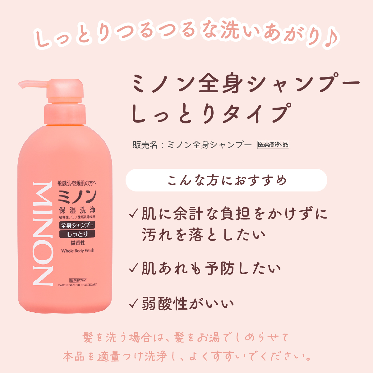 ミノン全身シャンプー(しっとりタイプ)/ミノン/ボディソープを使ったクチコミ（2枚目）