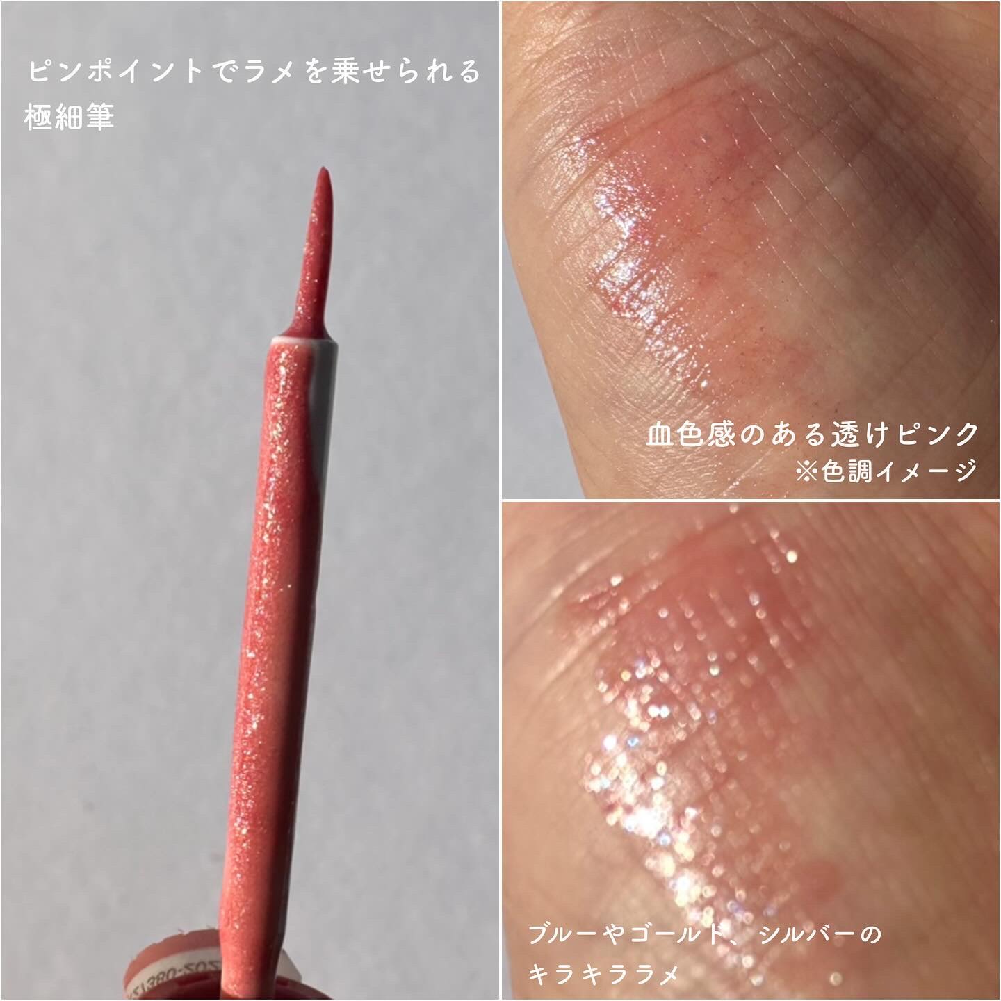 エテュセ アイエディション(グリッターライナー)/ettusais/リキッドアイライナーを使ったクチコミ（3枚目）