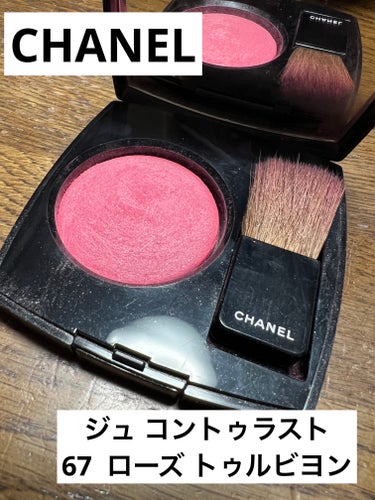 ジュ コントゥラスト/CHANEL/パウダーチークを使ったクチコミ（1枚目）