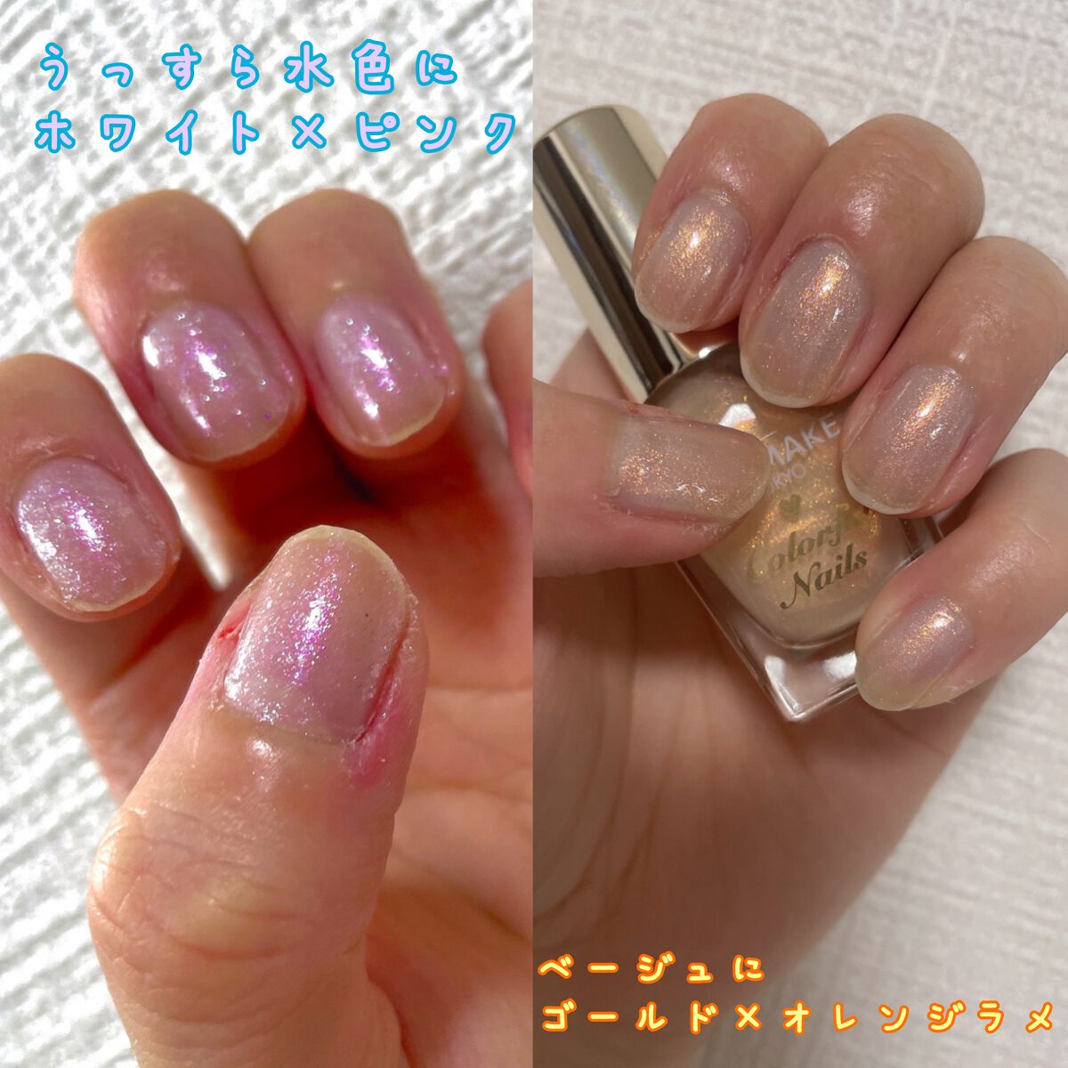 カラフルネイルズ/キャンメイク/マニキュアを使ったクチコミ（2枚目）