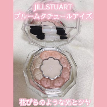 🎀コスメ好き🎀フォロバ100％ on LIPS 「JILLSTUARTブルームクチュールアイズtenderpop..」（1枚目）