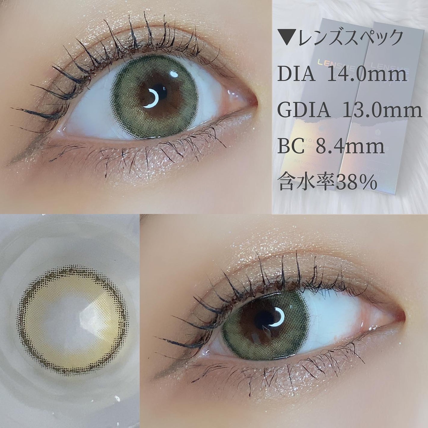 ロゼオリーブグリーン/LENSME/カラーコンタクトレンズを使ったクチコミ(7枚目)