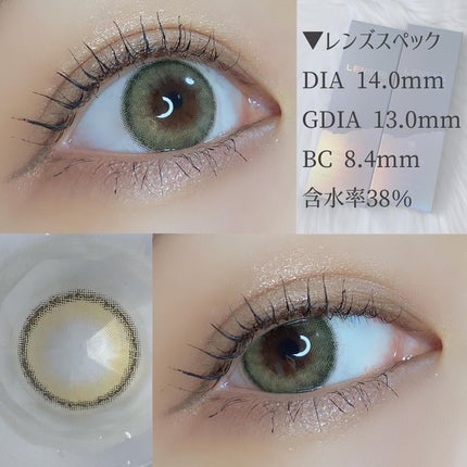 ロゼオリーブグリーン/LENSME/カラーコンタクトレンズを使ったクチコミ(7枚目)