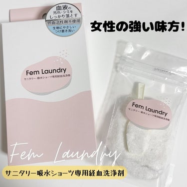 Runa on LIPS 「..▶︎FemLaundry　サニタリー吸水ショーツ専用経血洗..」（1枚目）