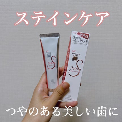 アパガードセレナ/アパガード/歯磨き粉を使ったクチコミ(1枚目)