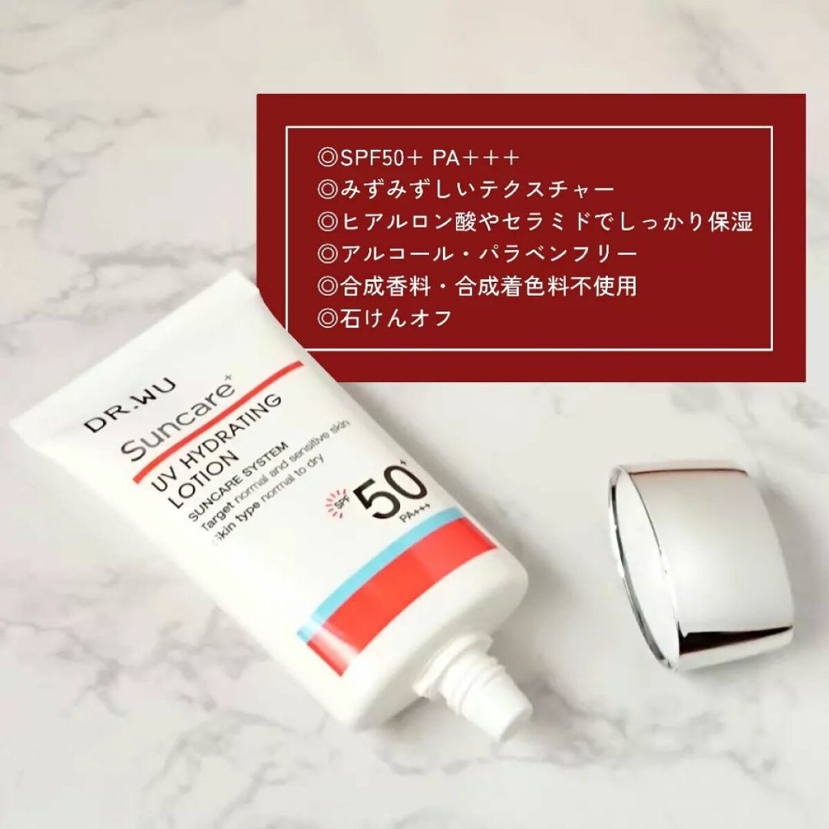 サンスクリーン+  モイスト日焼け止め＜日焼け止め＞/DR.WU/日焼け止めクリームを使ったクチコミ（2枚目）