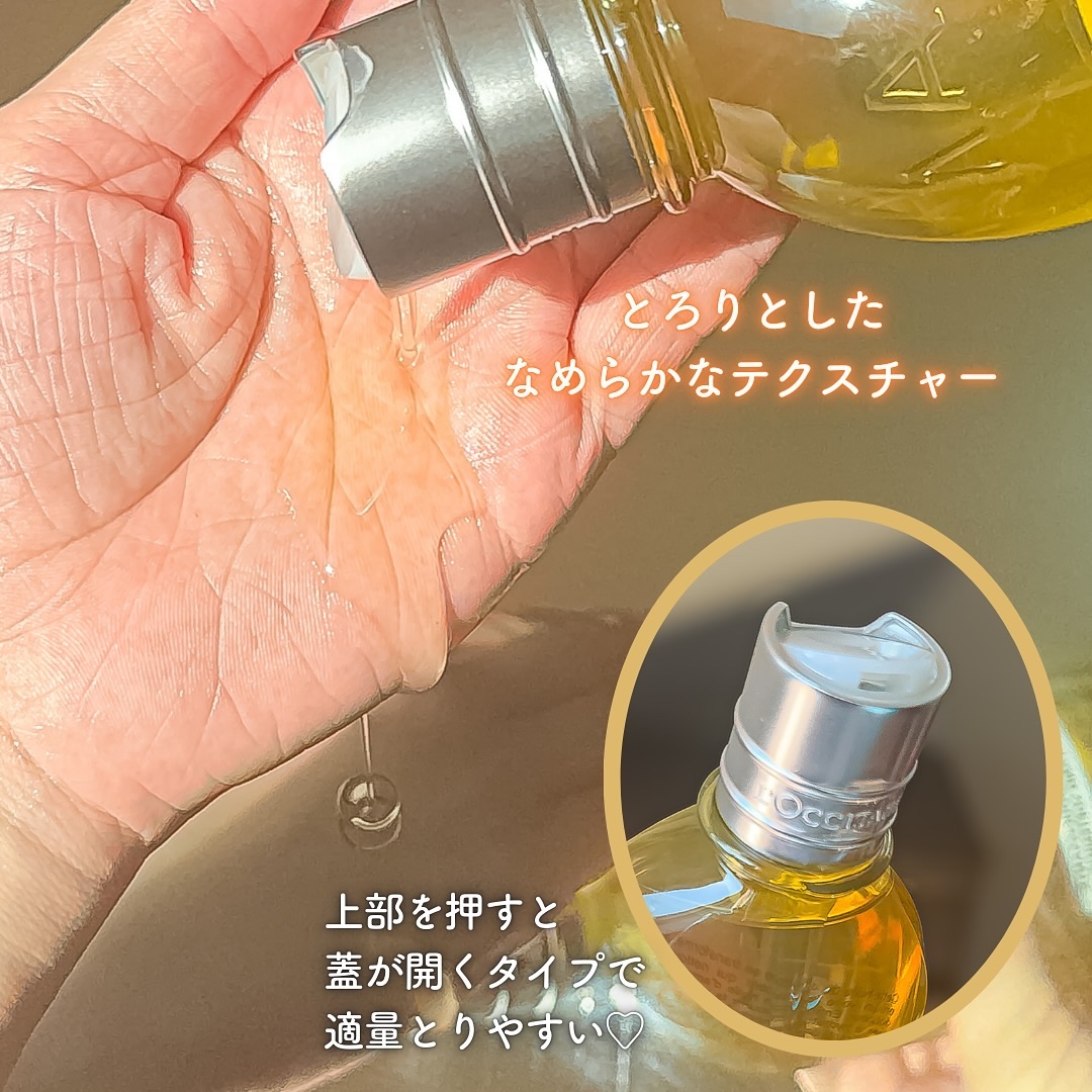 アーモンド モイスチャライジングシャワーオイル/L'OCCITANE/ボディソープを使ったクチコミ（3枚目）