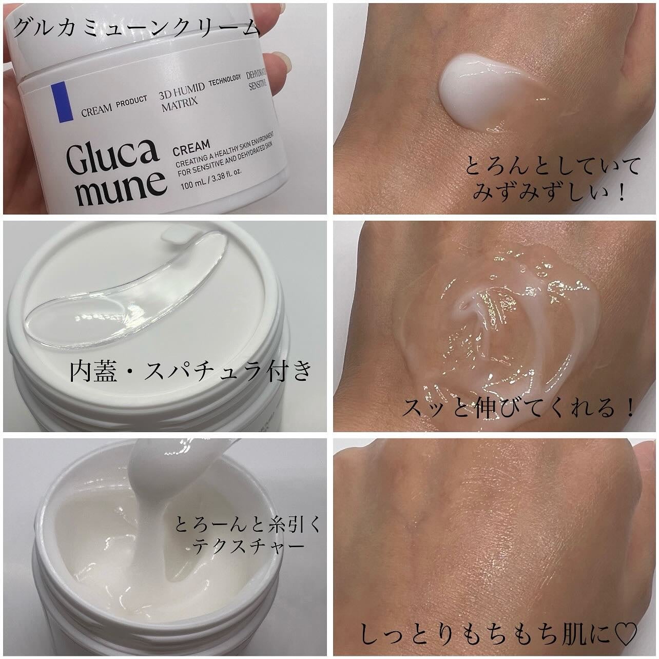 グルカミューンクリーム/VT/フェイスクリームを使ったクチコミ(4枚目)