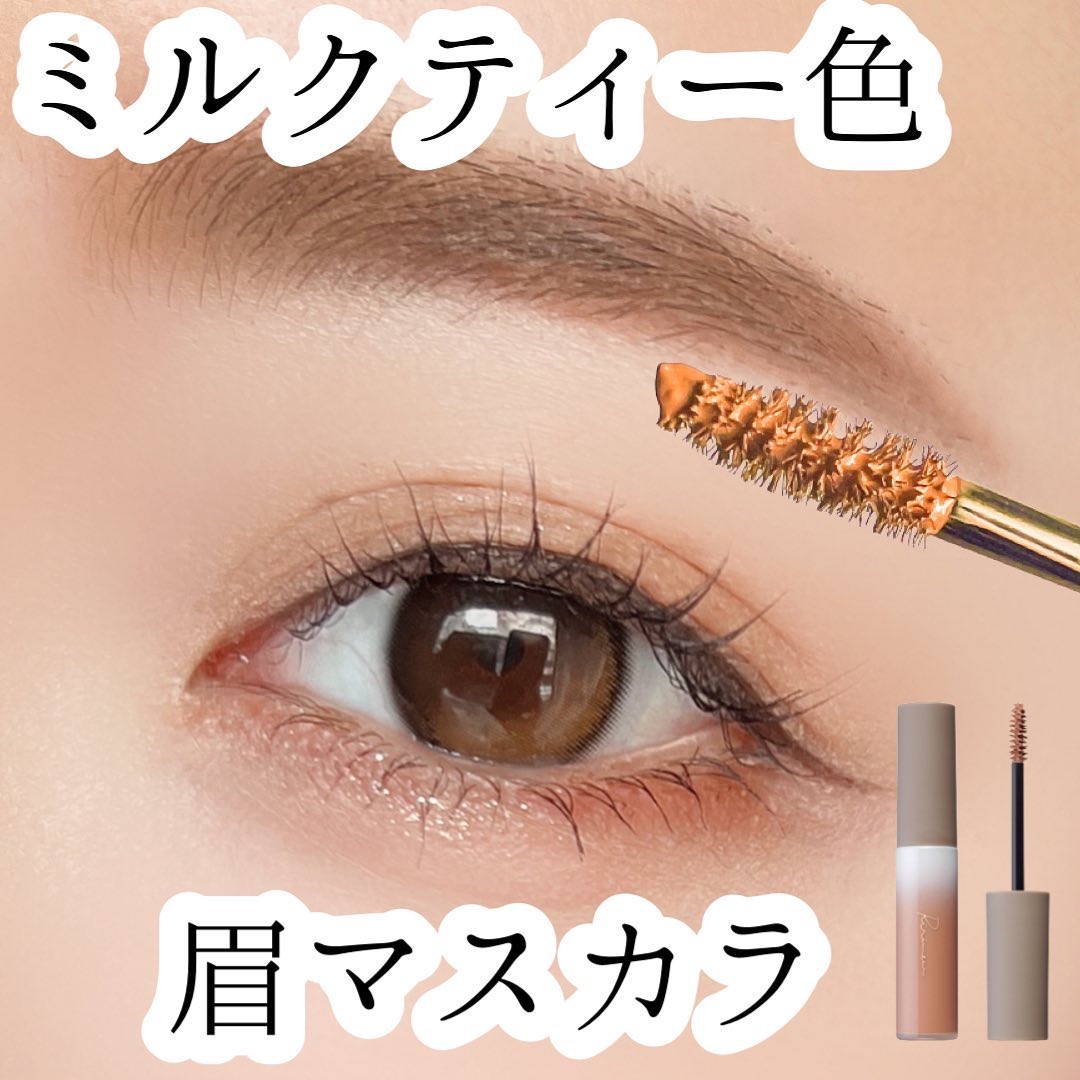 カラーインブロウマスカラ 01 ブラウンハニー/Ririmew/眉マスカラを使ったクチコミ（1枚目）