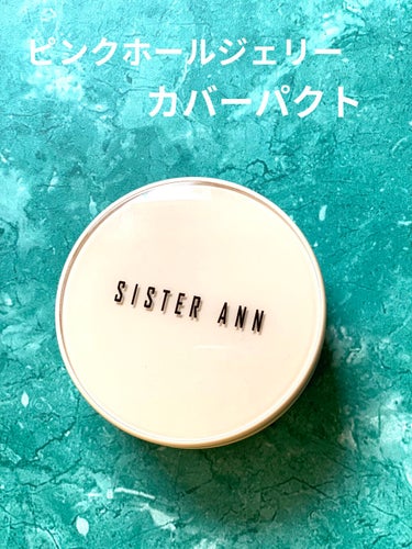 ジェリーカバーパクト/SISTER ANN/クリーム・エマルジョンファンデーションを使ったクチコミ（2枚目）