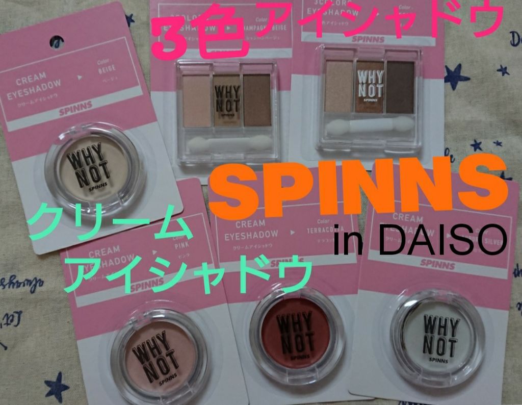 WHY NOT SPINNS マスカラ/DAISO/マスカラを使ったクチコミ（2枚目）