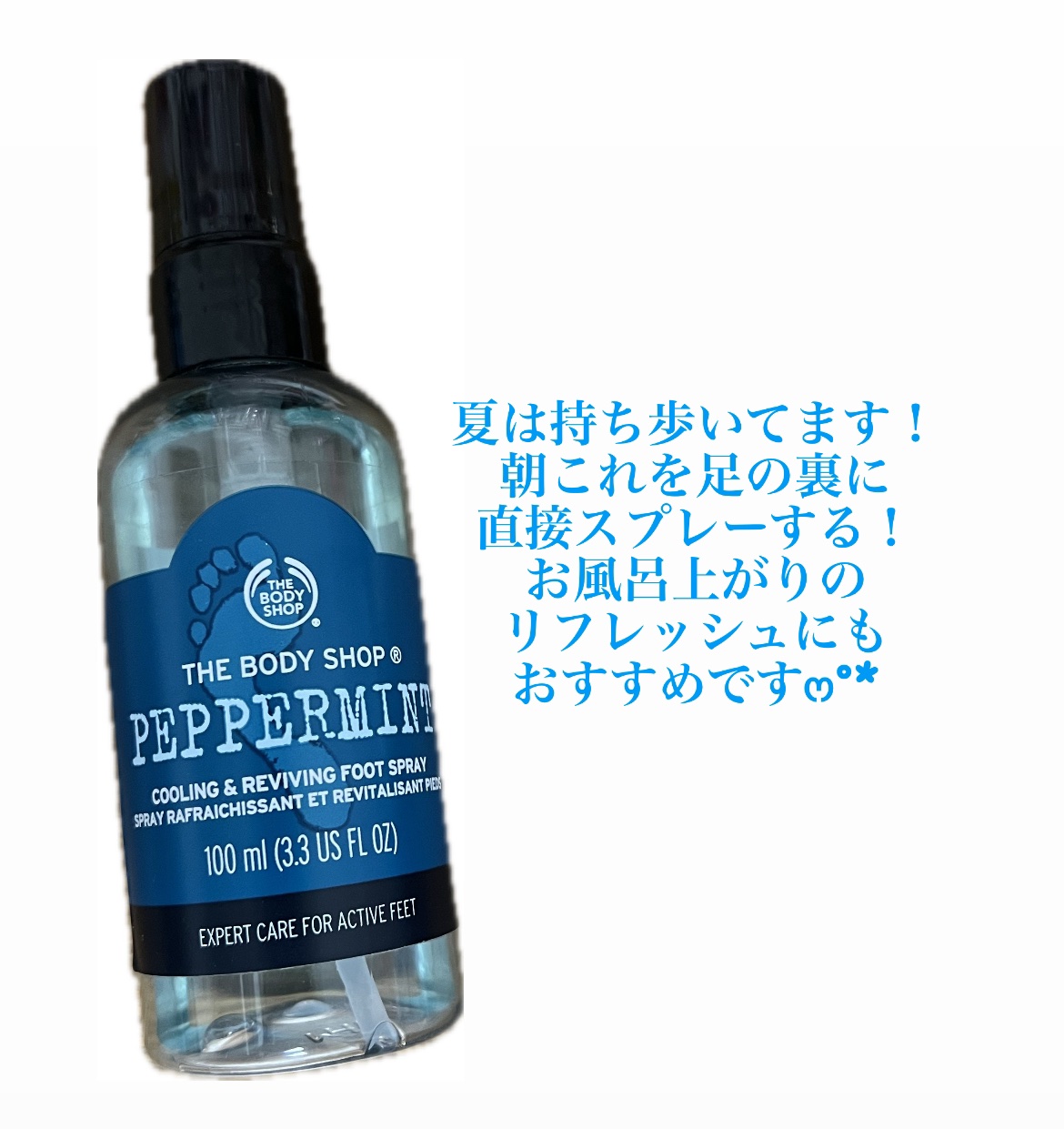 ペパーミント クーリング フットスプレー/THE BODY SHOP/レッグ・フットケアを使ったクチコミ（2枚目）