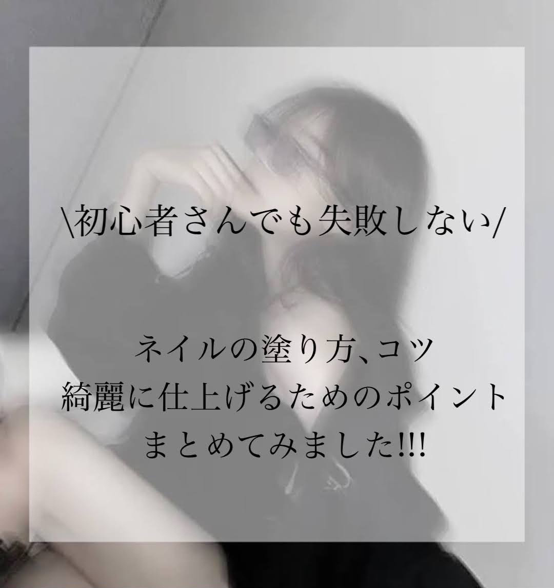 ジェルネイル（ライト対応）/セリア/ジェルネイルを使ったクチコミ（1枚目）