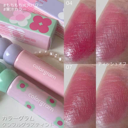 タンフルグラスティント/Colorgram/リップティントを使ったクチコミ(2枚目)