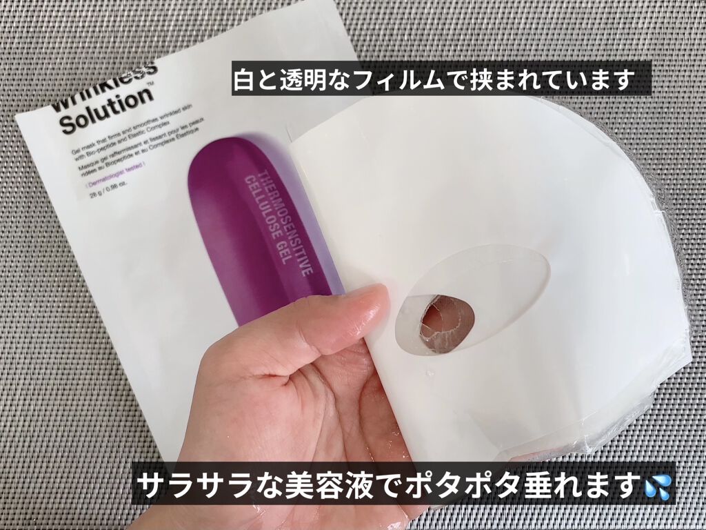 ドクタージャルト ダーマスク イントラジェット リンクレス ソリューション/Dr.Jart＋/シートマスク・パックを使ったクチコミ（2枚目）