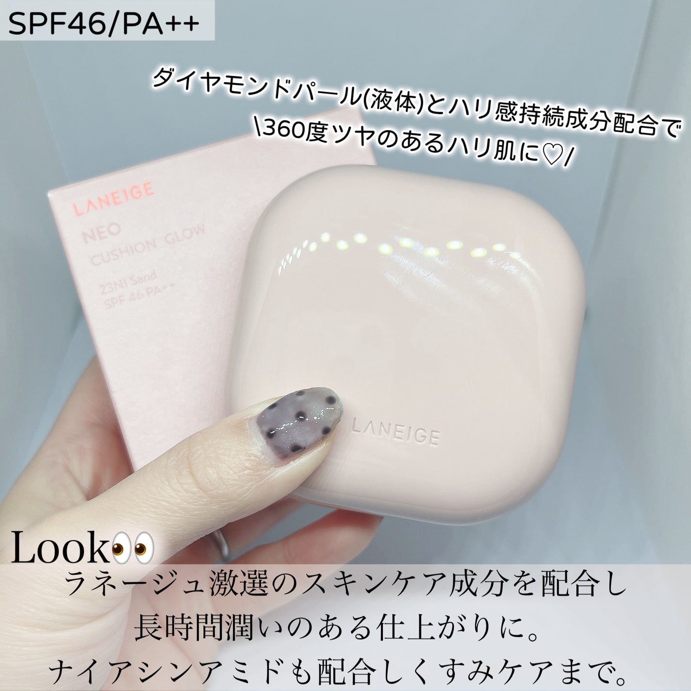 ネオクッション グロウ N/LANEIGE/クッションファンデーションを使ったクチコミ(5枚目)