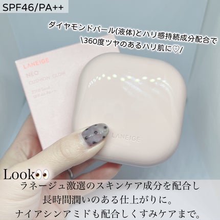 ネオクッション グロウ N/LANEIGE/クッションファンデーションを使ったクチコミ(5枚目)