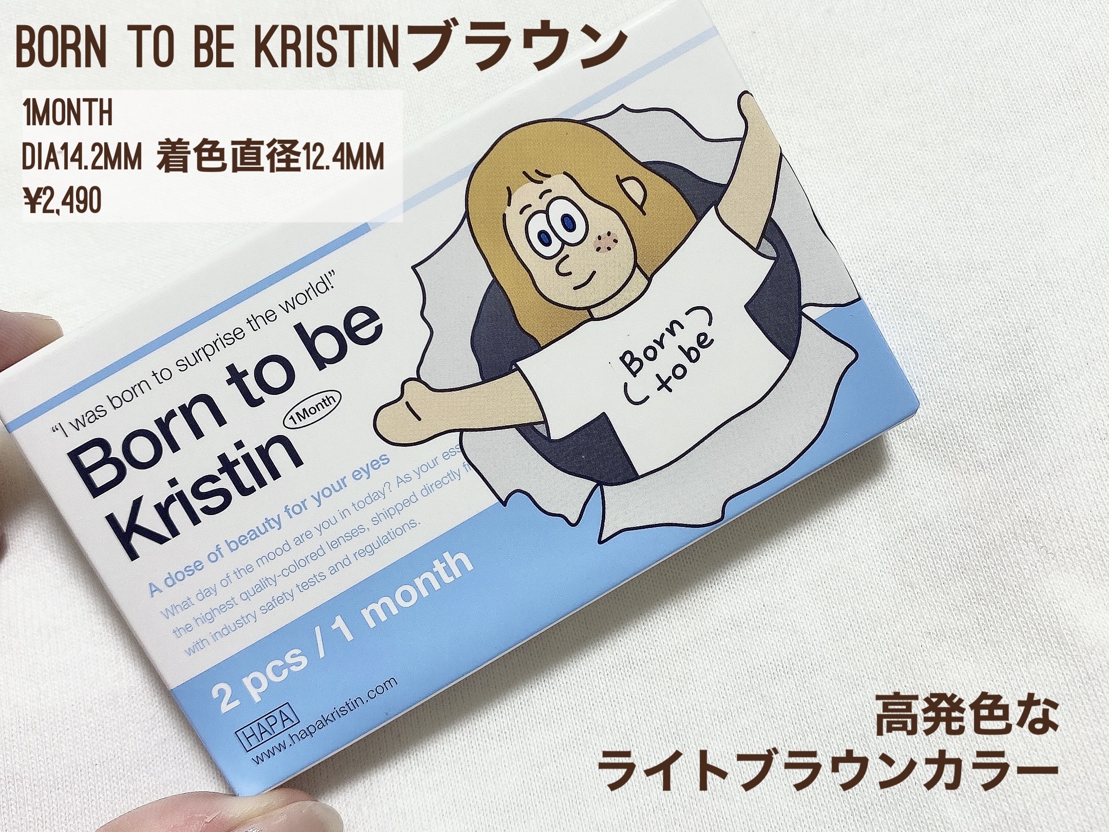 born to be kristin/Hapa kristin/カラーコンタクトレンズを使ったクチコミ（2枚目）