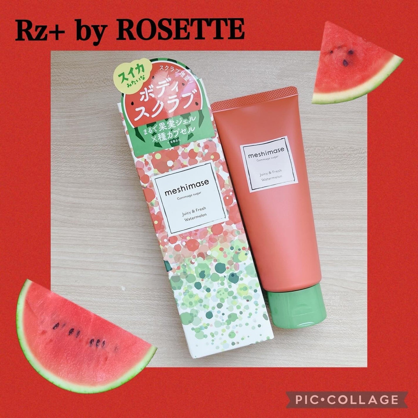 meshimase ゴマージュシュガー スイカ/meshimase/スクラブ・ゴマージュを使ったクチコミ(1枚目)