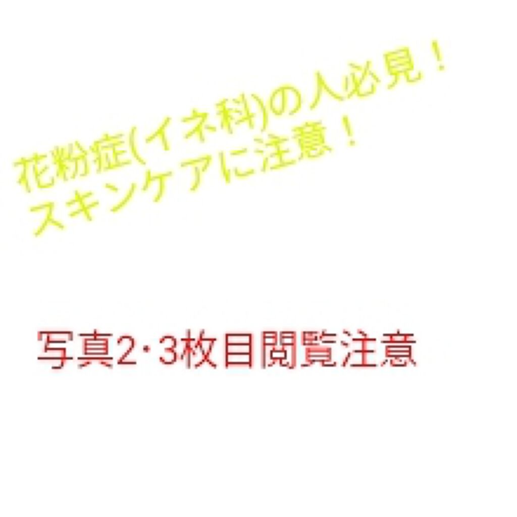 ハトムギ化粧水(ナチュリエ スキンコンディショナー R )/ナチュリエ/化粧水を使ったクチコミ（1枚目）