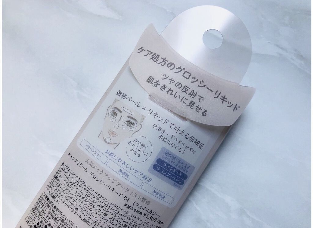 CandyDoll グロッシーリキッドのクチコミ「| CandyDoll |

グロッシーリキッド 04

益若つばささんプロデュース.....」（2枚目）