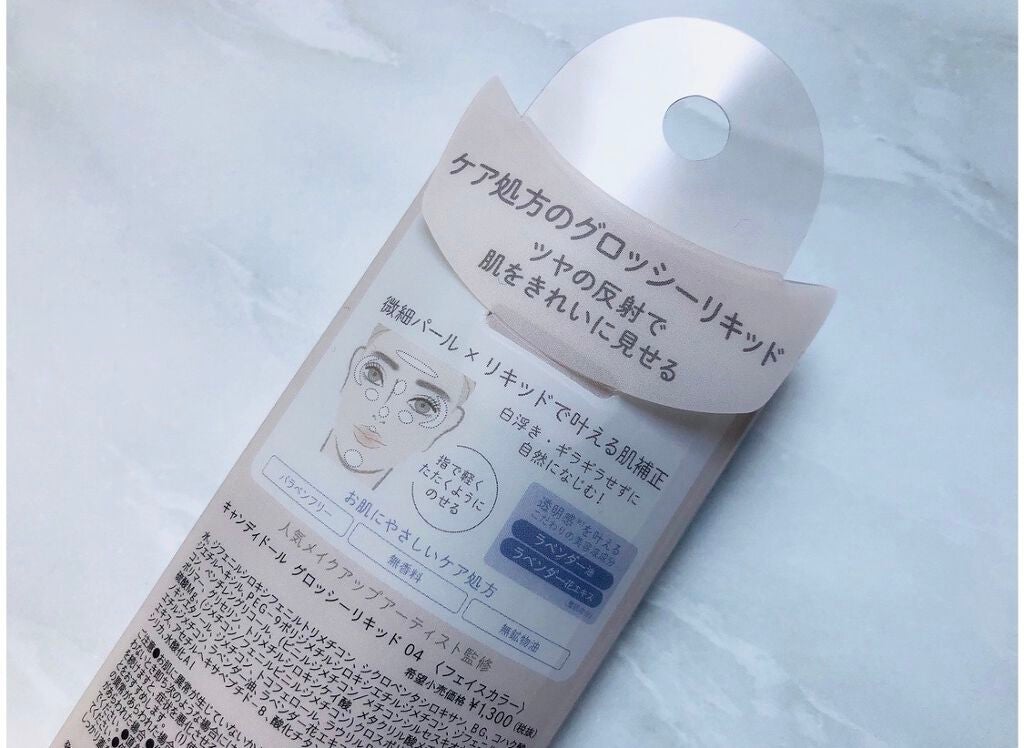 グロッシーリキッド/CandyDoll/リキッドハイライトを使ったクチコミ(2枚目)