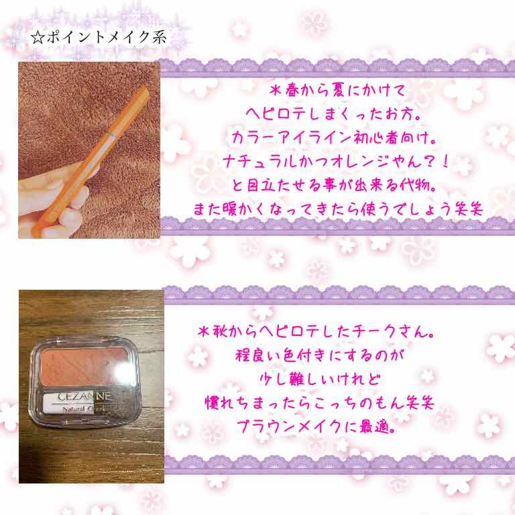 ナチュラル チークN/CEZANNE/パウダーチークを使ったクチコミ(1枚目)