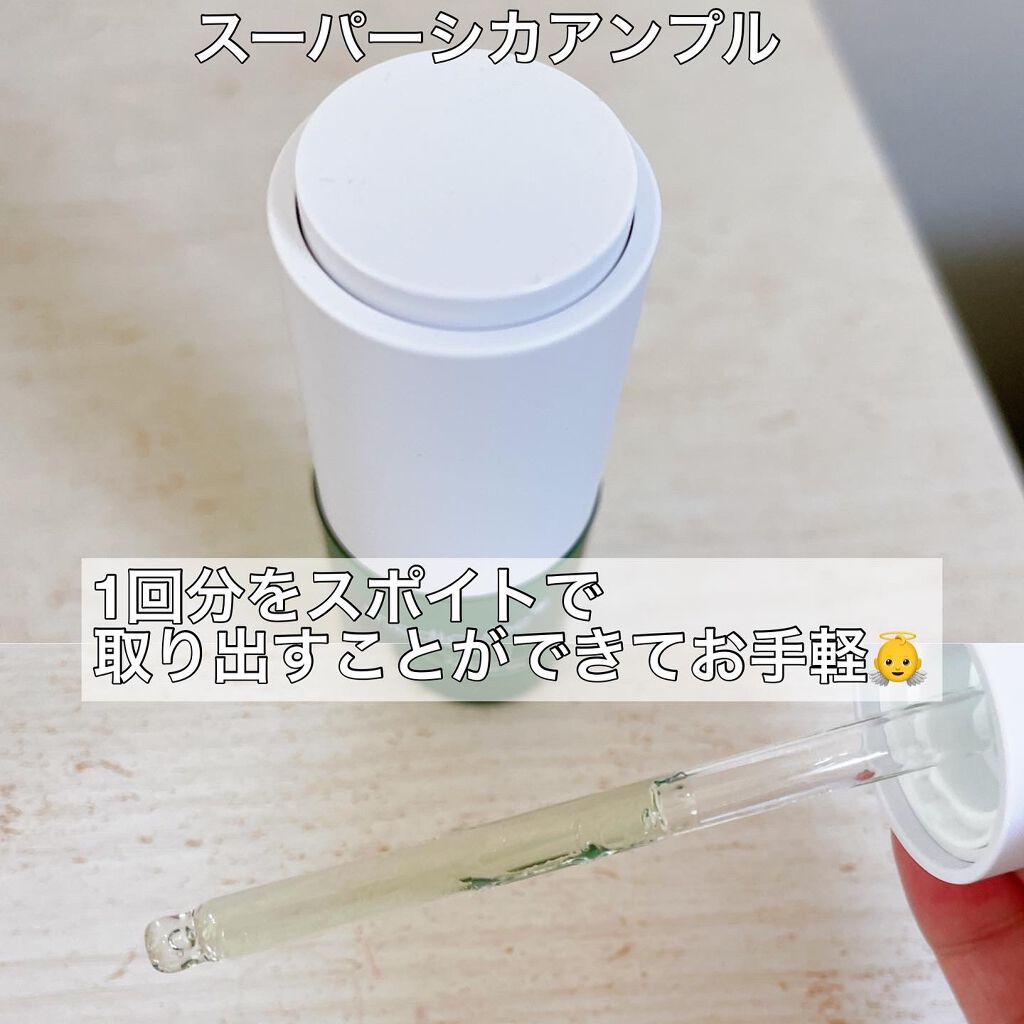 スーパーシカトナー/MEDICUBE/化粧水を使ったクチコミ（3枚目）