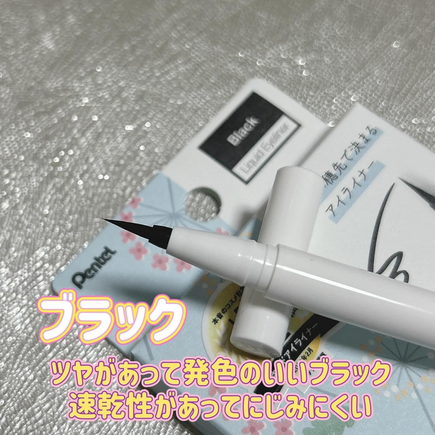 リキッドアイライナー/ルルズコスメティコ/リキッドアイライナーを使ったクチコミ(4枚目)