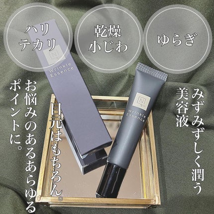 N organic Vie リンクルパックエッセンス/N organic/美容液を使ったクチコミ(2枚目)
